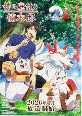 斗罗大陆绝世唐门封面